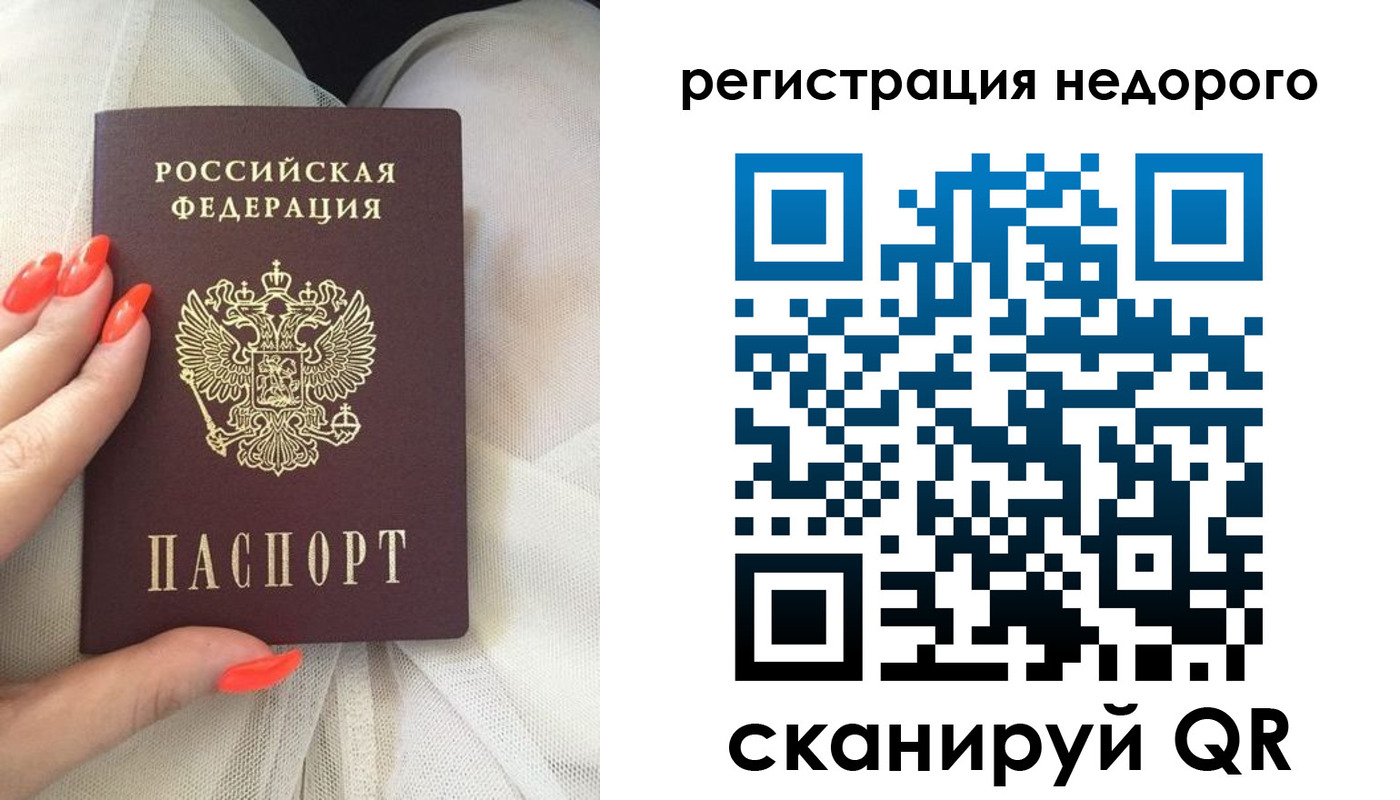 прописка регистрация в Дедовске